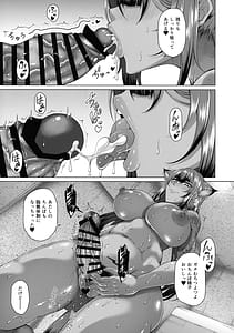 Page 11: 010.jpg | 歳月赴きて化生の貉は艶夢にトラわれて2 | View Page!