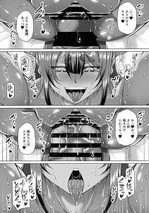 Page 13: 012.jpg | 歳月赴きて化生の貉は艶夢にトラわれて2 | View Page!