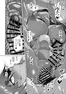 Page 14: 013.jpg | 歳月赴きて化生の貉は艶夢にトラわれて2 | View Page!