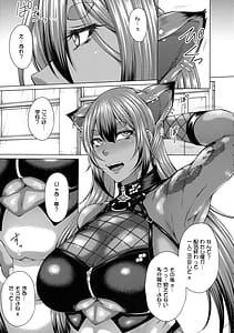Page 5: 004.jpg | 歳月赴きて化生の貉は艶夢にトラわれて | View Page!