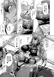 Page 9: 008.jpg | 歳月赴きて化生の貉は艶夢にトラわれて | View Page!
