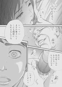 Page 2: 001.jpg | 妻犯 - 彩奈の場合- | View Page!