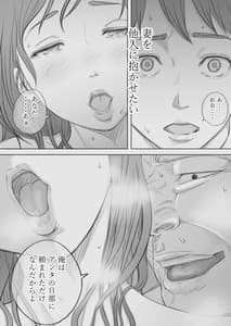 Page 4: 003.jpg | 妻犯 - 彩奈の場合- | View Page!