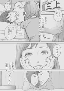 Page 6: 005.jpg | 妻犯 - 彩奈の場合- | View Page!
