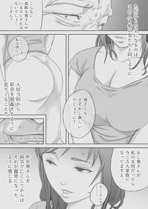 Page 10: 009.jpg | 妻犯 - 彩奈の場合- | View Page!