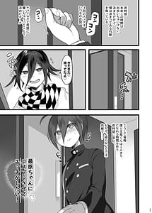 Page 2: 001.jpg | 最原ちゃんにコスプレさせてエッチがしたい！ | View Page!