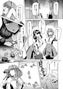 Page 3: 002.jpg | 催淫カリキュラム2 -ふたなり友堕ち魔法少女改造計画- | View Page!
