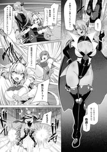 Page 5: 004.jpg | 催淫カリキュラム2 -ふたなり友堕ち魔法少女改造計画- | View Page!