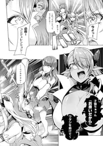 Page 6: 005.jpg | 催淫カリキュラム2 -ふたなり友堕ち魔法少女改造計画- | View Page!