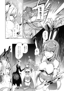 Page 7: 006.jpg | 催淫カリキュラム2 -ふたなり友堕ち魔法少女改造計画- | View Page!