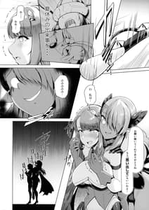 Page 8: 007.jpg | 催淫カリキュラム2 -ふたなり友堕ち魔法少女改造計画- | View Page!