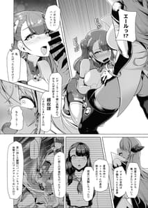 Page 10: 009.jpg | 催淫カリキュラム2 -ふたなり友堕ち魔法少女改造計画- | View Page!