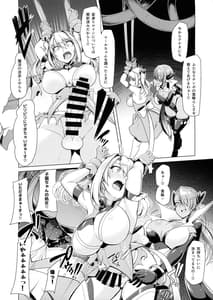 Page 12: 011.jpg | 催淫カリキュラム2 -ふたなり友堕ち魔法少女改造計画- | View Page!