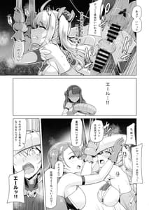 Page 13: 012.jpg | 催淫カリキュラム2 -ふたなり友堕ち魔法少女改造計画- | View Page!