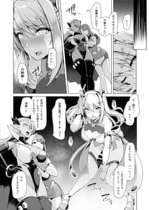 Page 16: 015.jpg | 催淫カリキュラム2 -ふたなり友堕ち魔法少女改造計画- | View Page!