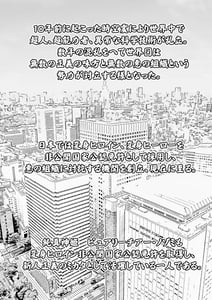 Page 3: 002.jpg | 催淫カリキュラム -変身ヒロイン完全洗脳コース- | View Page!