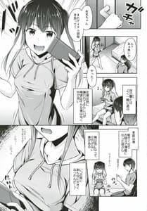 Page 2: 001.jpg | 最近妹のおっぱいが気になって仕方がない | View Page!