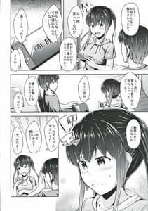 Page 3: 002.jpg | 最近妹のおっぱいが気になって仕方がない | View Page!