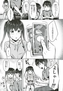 Page 4: 003.jpg | 最近妹のおっぱいが気になって仕方がない | View Page!
