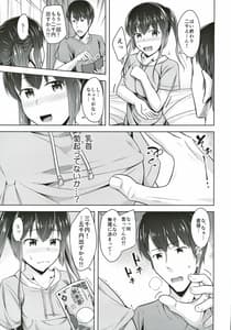 Page 6: 005.jpg | 最近妹のおっぱいが気になって仕方がない | View Page!