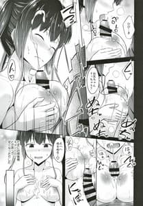 Page 12: 011.jpg | 最近妹のおっぱいが気になって仕方がない | View Page!