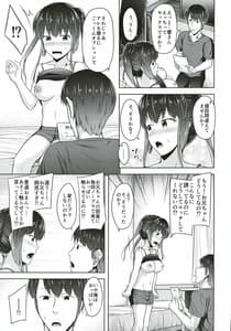 Page 14: 013.jpg | 最近妹のおっぱいが気になって仕方がない | View Page!