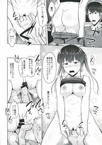 Page 15: 014.jpg | 最近妹のおっぱいが気になって仕方がない | View Page!