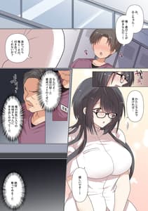 Page 2: 001.jpg | 最近彼氏ができた地味子ちゃんは整体ライブ配信中にNTRれる | View Page!