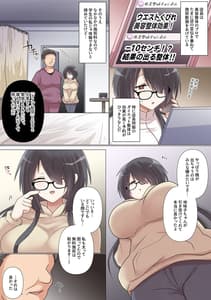 Page 4: 003.jpg | 最近彼氏ができた地味子ちゃんは整体ライブ配信中にNTRれる | View Page!