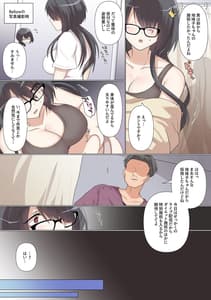 Page 5: 004.jpg | 最近彼氏ができた地味子ちゃんは整体ライブ配信中にNTRれる | View Page!