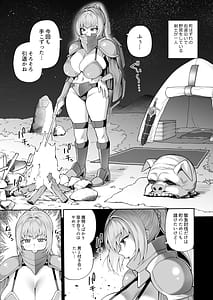 Page 3: 002.jpg | 最強だけど行き遅れた女剣士を催眠でペットにしてみた | View Page!