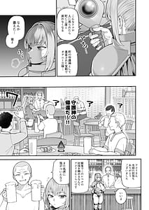 Page 7: 006.jpg | 最強だけど行き遅れた女剣士を催眠でペットにしてみた | View Page!