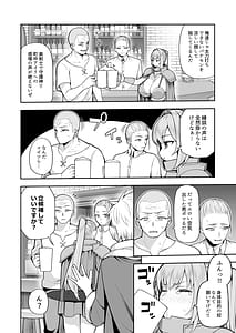 Page 8: 007.jpg | 最強だけど行き遅れた女剣士を催眠でペットにしてみた | View Page!