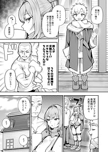 Page 9: 008.jpg | 最強だけど行き遅れた女剣士を催眠でペットにしてみた | View Page!