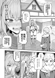 Page 10: 009.jpg | 最強だけど行き遅れた女剣士を催眠でペットにしてみた | View Page!