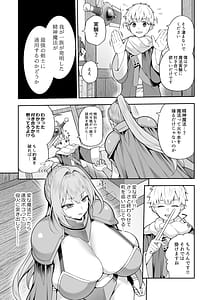 Page 11: 010.jpg | 最強だけど行き遅れた女剣士を催眠でペットにしてみた | View Page!