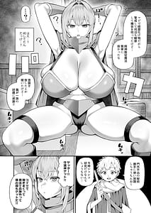 Page 12: 011.jpg | 最強だけど行き遅れた女剣士を催眠でペットにしてみた | View Page!