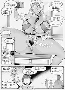 Page 5: 004.jpg | 最強ギャルわからせオイルマッサージ | View Page!