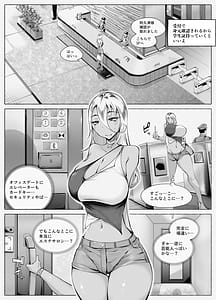 Page 7: 006.jpg | 最強ギャルわからせオイルマッサージ | View Page!