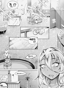 Page 8: 007.jpg | 最強ギャルわからせオイルマッサージ | View Page!