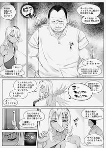 Page 9: 008.jpg | 最強ギャルわからせオイルマッサージ | View Page!
