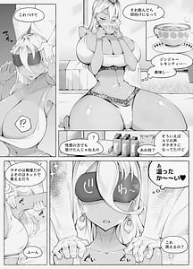 Page 12: 011.jpg | 最強ギャルわからせオイルマッサージ | View Page!