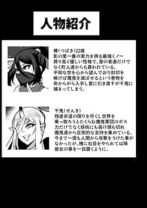 Page 2: 001.jpg | 最強くノ一無様敗北伝～射精禁止責めに堕つ～ | View Page!