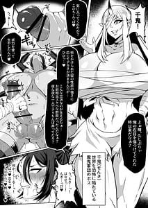 Page 6: 005.jpg | 最強くノ一無様敗北伝～射精禁止責めに堕つ～ | View Page!