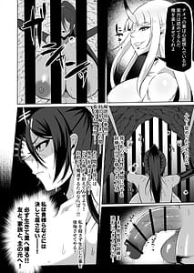 Page 9: 008.jpg | 最強くノ一無様敗北伝～射精禁止責めに堕つ～ | View Page!