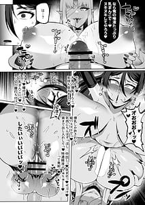 Page 11: 010.jpg | 最強くノ一無様敗北伝～射精禁止責めに堕つ～ | View Page!