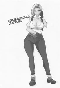 Page 3: 002.jpg | 最強ママは稼ぎたい | View Page!