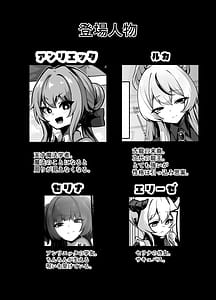 Page 2: 001.jpg | 最強種族の龍の娘がしつこく子作りをねだってくるのでふたなりちんちんでわからせる話 | View Page!