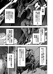Page 3: 002.jpg | 最強種族の龍の娘がしつこく子作りをねだってくるのでふたなりちんちんでわからせる話 | View Page!