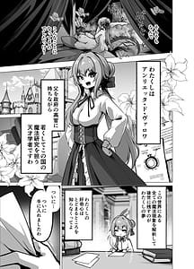 Page 5: 004.jpg | 最強種族の龍の娘がしつこく子作りをねだってくるのでふたなりちんちんでわからせる話 | View Page!
